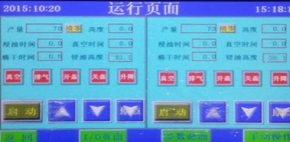 雙缸全自動真空含浸機控制器 雙缸全自動真空含浸機控制器