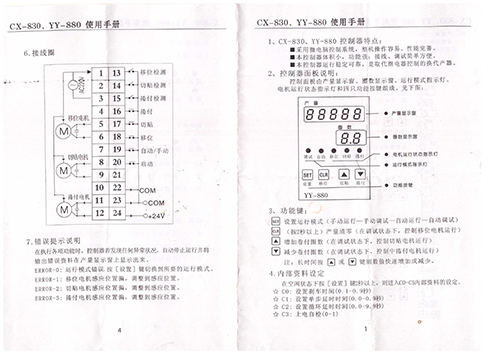 自動(dòng)包膠機(jī)