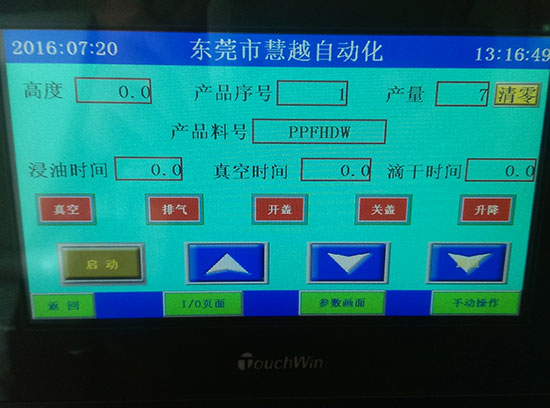 電感線圈單缸全自動真空含浸機精度高，更環(huán)保